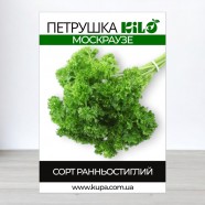 Семена петрушки Москраузе кудрявая, 100г